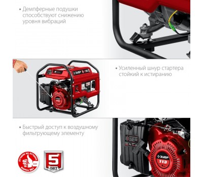 Бензиновый генератор Зубр СБ-1200
