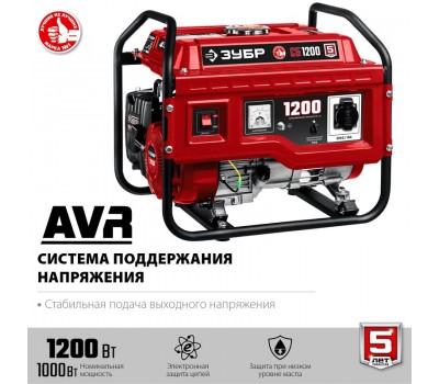 Бензиновый генератор Зубр СБ-1200