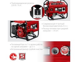 Бензиновый генератор Зубр СБ-1200-foto2