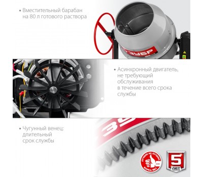 Бетономешалка ЗУБР БМЧ-160