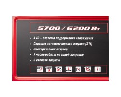 Генератор бензиновый Зубр ЗЭСБ-6200-ЭА серия МАСТЕР-foto16