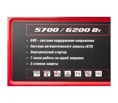 Генератор бензиновый Зубр ЗЭСБ-6200-ЭА серия МАСТЕР