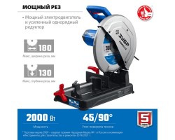 Пила отрезная Зубр ПОМ-355-foto2