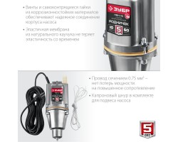 Насос вибрационный Родничок-Н с нижним забором воды 10 м провод Зубр НВН-10-foto5