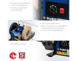 Станок шлифовально-полировальный ЗУБР ППС-250-foto4