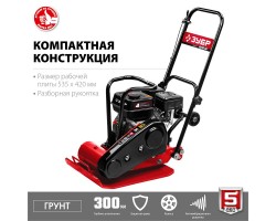 Виброплита бензиновая ЗУБР ВПБ-15 Г-foto5