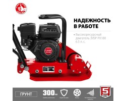 Виброплита бензиновая ЗУБР ВПБ-15 Г-foto4