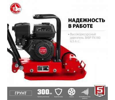 Виброплита бензиновая ЗУБР ВПБ-15 Г Виброплита бензиновая ЗУБР ВПБ-15 Г