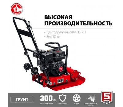 Виброплита бензиновая ЗУБР ВПБ-15 Г Виброплита бензиновая ЗУБР ВПБ-15 Г