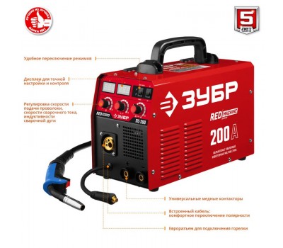 Полуавтомат сварочный инверторный ЗУБР ПС-200 серия МАСТЕР
