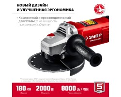 Угловая шлифмашина 180 мм 2000 Вт Зубр УШМ-180-2005 П-foto2