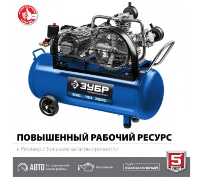 Компрессор электрический масляный ЗУБР КПМ-530-100