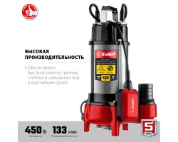 Фекальный насос с режущим механизмом Зубр НПФ-450-Р-foto4