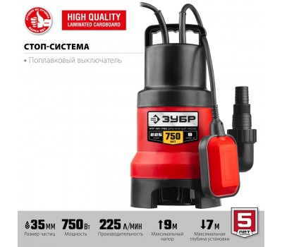 Насос дренажный ЗУБР НПГ-М1-750 серия МАСТЕР