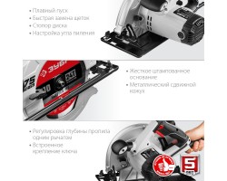 Пила циркулярная ЗУБР ПД-75-foto5
