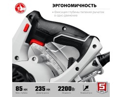 Пила циркулярная ЗУБР ПД-85-foto3