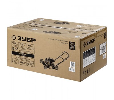 Газонокосилка бензиновая Зубр ГКБ-510 серия МАСТЕР
