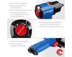 Ударный пневмогайковерт ПГ-880к ЗУБР 64250-foto4