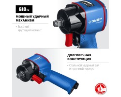 Ударный пневмогайковерт ПГ-610к ЗУБР 64270-foto5