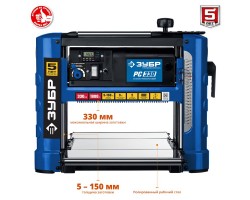 Станок рейсмусовый, 2 скорости ЗУБР РС-330 серия ПРОФЕССИОНАЛ-foto3