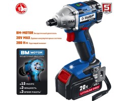 Ударный гайковерт аккумуляторный, BL-motor, 2 АКБ ЗУБР GB-250 A5 серия ПРОФЕССИОНАЛ-foto2