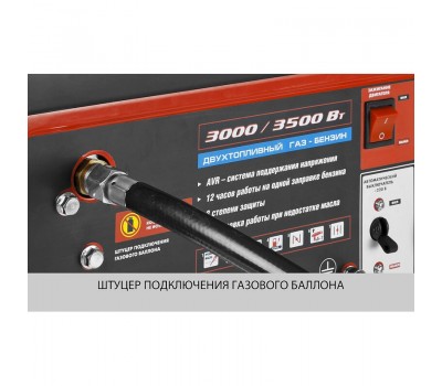 Генератор многотопливный Зубр ЗЭСГ-3500-М2 серия МАСТЕР Генератор многотопливный Зубр ЗЭСГ-3500-М2 серия МАСТЕР