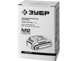 Аккумуляторная батарея Li-Ion, М2 серия МАСТЕР Зубр АКБ-14.4-Ли 15М2-foto3