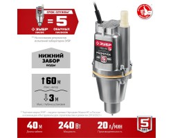 Насос вибрационный с нижним забором воды Родничок-Н 40 м провод Зубр НВН-40-foto5