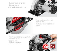 Пила циркулярная ЗУБР ПД-65-foto5