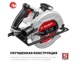 Пила циркулярная ЗУБР ПД-65-foto3