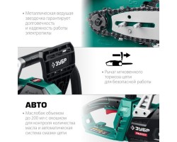 Электрическая цепная пила 2000 Вт 40 см шина Зубр ПЦ-2040-foto4