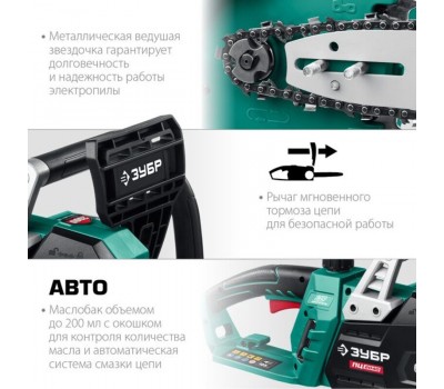 Электрическая цепная пила 2000 Вт 40 см шина Зубр ПЦ-2040 Электрическая цепная пила 2000 Вт 40 см шина Зубр ПЦ-2040