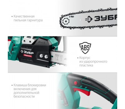 Электрическая цепная пила 2000 Вт 40 см шина Зубр ПЦ-2040 Электрическая цепная пила 2000 Вт 40 см шина Зубр ПЦ-2040