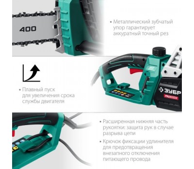 Электрическая цепная пила 2000 Вт 40 см шина Зубр ПЦ-2040 Электрическая цепная пила 2000 Вт 40 см шина Зубр ПЦ-2040