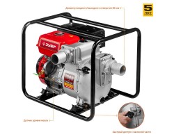 Мотопомпа бензиновая Зубр МПГ-1300-80 серия МАСТЕР-foto3