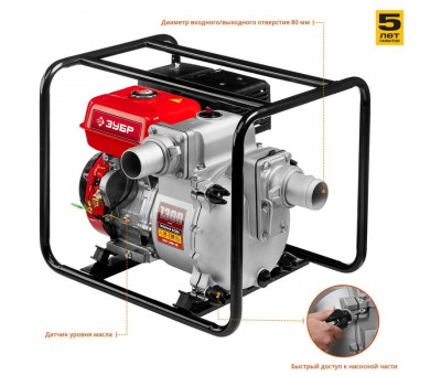 Мотопомпа бензиновая Зубр МПГ-1300-80 серия МАСТЕР