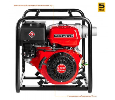 Мотопомпа бензиновая Зубр МПГ-1300-80 серия МАСТЕР