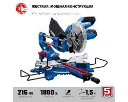 Пила торцовочная с протяжкой ЗУБР ППТ-216-П-foto2