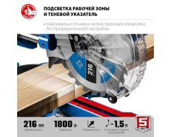 Пила торцовочная с протяжкой ЗУБР ППТ-216-П-foto4