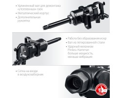 Ударный пневматический гайковерт Зубр ПГ-2500 64220-foto4