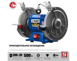 Станок точильный (точило) профессиональный ЗУБР ПСТ-200-foto3