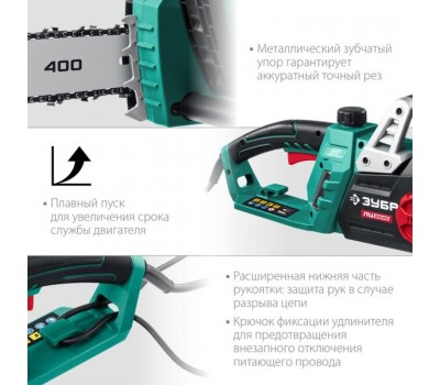 Электрическая цепная пила 2200 Вт 40 см шина Зубр ПЦ-2240