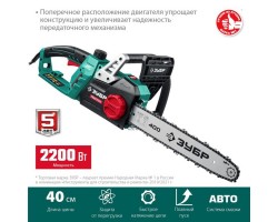 Электрическая цепная пила 2200 Вт 40 см шина Зубр ПЦ-2240-foto2