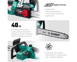 Электрическая цепная пила 2200 Вт 40 см шина Зубр ПЦ-2240-foto3