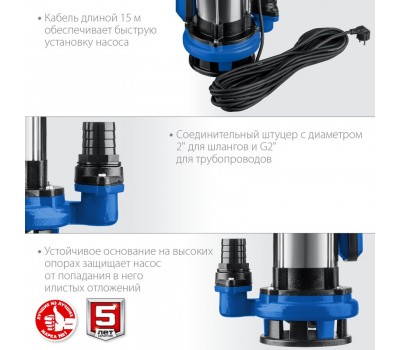 Насос дренажный с большим напором Зубр НПГ-Т5-1500