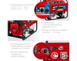 Генератор бензиновый ЗУБР СБ-7000Е-foto4