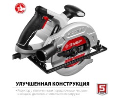 Пила циркулярная ЗУБР ПД-55-foto3