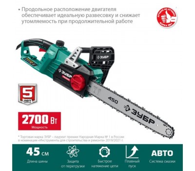 Электрическая цепная пила 2700 Вт 45 см шина Зубр ПЦ-2745 Электрическая цепная пила 2700 Вт 45 см шина Зубр ПЦ-2745