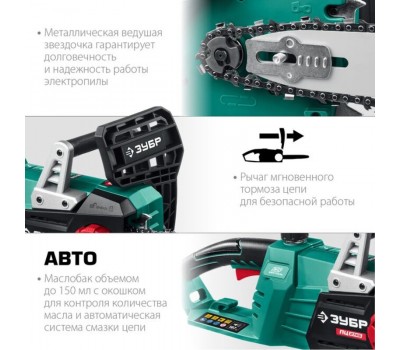 Электрическая цепная пила 2700 Вт 45 см шина Зубр ПЦ-2745 Электрическая цепная пила 2700 Вт 45 см шина Зубр ПЦ-2745