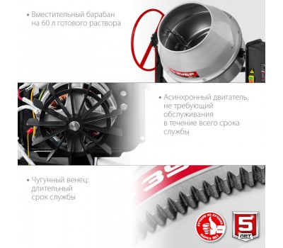 Бетономешалка ЗУБР БМЧ-120